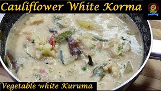 cauliflower white korma recipe/cauliflower kuruma/ cauliflower curry/potato korma/white kuruma