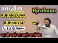 તમારો ભાઈબંધ આવી ગયો rjruhaan ruhaniyat radiomirchi 11 oct 2023