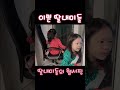 이쁜 딸내미들 영상 딸바보 딸바보되는이유