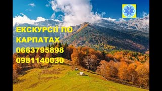 Татарів Екскурсовод