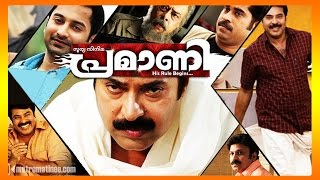 Pramani Malayalam Full Movie
