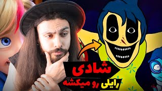 شادی رایلی و بقیه احساسات رو میک ! 🩸🔎 ترسناک ترین داستان مخفی اینساید آوت