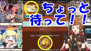 【グラブル】6周年から始めるグラブル：序盤にやりがちなミス（初心者向け）