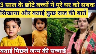 3 साल के बच्चे ने मां से कहा कि मुझे अपनी पत्नी के पास जाना है सच्ची कहानी emotional story