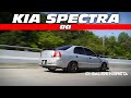 Kia Spectra 1.6 AA