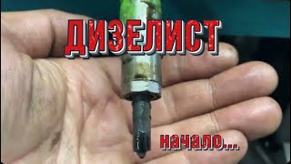 Жесть на СТО или будни автомехаников #194 Тяжело быть Дизелистом.