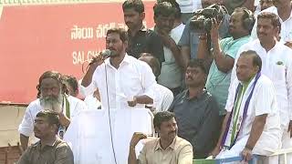 YS Jagan on Jobs with Local secretariats || Vijaya sankharavam @ Giddaluru