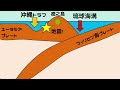 【要注意！】本日、太平洋沖で異常な地震が発生しています！巨大地震の前兆か！？わかりやすく解説します！