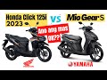 Honda Click 125i (ver 3) 2023 vs Yamaha Mio Gear S | Side by Side Comparison | Specs and Price