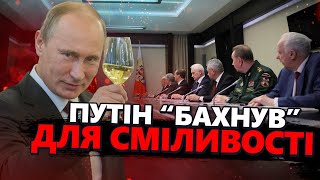 🤡Бункер НАБРИД: Як Путін СКОНФУЗИВСЯ на людях / Кремлівська НАРАДА та БІЛОЧКА діда / НАЙКРАЩЕ