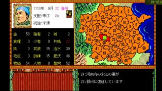 【RTA】水滸伝・天命の誓い 全都市制覇RTA！クリア時間39分54秒