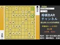 【王位戦】藤井聡太の超絶テクニック炸裂！王位戦第2局で構想力を見せつける藤井聡太王位ｖｓ佐々木大地七段【将棋棋譜解説】