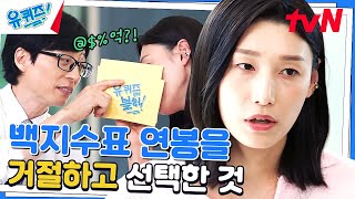 남녀 배구 통틀어 연봉 ★1등★ 김연경 자기님에게 슬럼프 대신 왔던 것ㅠㅠ#유퀴즈온더블럭 | YOU QUIZ ON THE BLOCK EP.196 | tvN 230531 방송