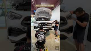 Benz Gla 前保桿犀牛皮施作