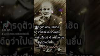 #ธรรมะยามเช้า #ธรรมะเป็นที่พึ่ง #ธรรมะรักษาใจ #ธรรมะสอนใจ😇 ธรรมะให้ข้อคิด วันเสาร์ที่ ๒๒ ตุลาคม ๒๕๖๕