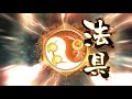 【三国志大戦5】防護飛天vs賈南風