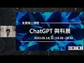 chatgpt與科展