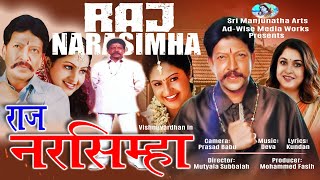 RAJ NARSIMHA - Superhit Hindi Dubbed Full Action Movie |South Indian Movies Dubbed In Hindi