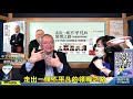 飛碟聯播網《飛碟午餐 尹乃菁時間》2020.05.14「let’s read 讓我們讀書吧」訪問：中文卡內基訓練創辦人 黑幼龍《走出一條不平凡的領導之路：黑幼龍是如何做到的》