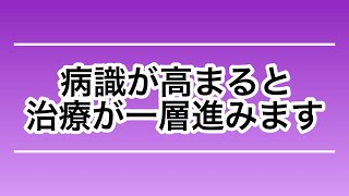 ネコ田ニャン次の統失劇場　第69話『病識』