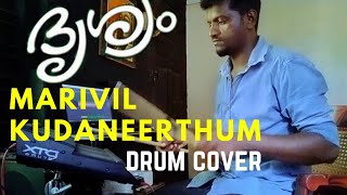 Drishyam Malayalm movi  | Maarivil  kudaneerthum drum cover [YAMAHA DTX ] Mohanlal |najim arshad|