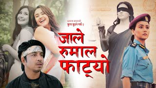 Jale Rumal Fatyo - Prakash Saput New Song / Samikshya Adhikari, Swastima Khadka,Aanchal Sharma