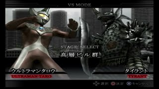 【ウルトラマンFER】ウルトラマンタロウvsタイラント