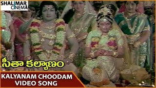 Seeta Kalyanam Movie || Kalyanam Choodam Rarandi Video Song || Ravi Kumar || Shalimarcinema