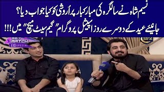 Cricketer Naseem Shah  Eid Special Interview | Game Set Match | Eid Day 2 Promo | Samaa TV