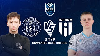 1XBET MEDIA FOOTBALL LEAGUE | UNWANTED BOYS vs INFORM | 3 ТУР