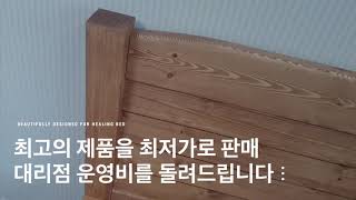 힐링사랑 청정그린옥 설치사례