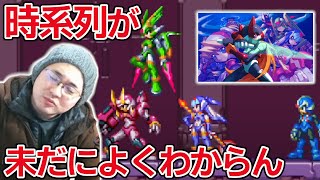 【LIVE】最初からラスボスまで一気にプレイ！Xクリア後に改めてプレイするゼロの世界【ロックマンゼロ】