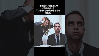 「出来ない相手」を作る職場の上司