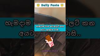 හැමදාම ඩාක් චොක්ලට් කන ඔයාට ලැබෙන දේ දන්නවද ? #shorts #darkchocolate