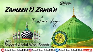 Zameen O Zama'n Tumhare Liye | Kalam E Ala Hazrat | Sayyed Abdul Wasi Razavi Sahab Qibla