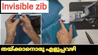 ഇൻവിസിബിൾ സിബ്ബ് പുതിയ രീതിയിൽ  | invisible zib stitching malayalam