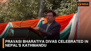 Pravasi Bharatiya Divas celebrated in Nepal's Kathmandu | DD India