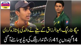 Ali Razzaq Son Of Abdul Razzaq | Bahawalpur Royals vs Mardan Warriors | Match 7 | PJL | MV2L