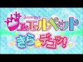 Jewelpet kira deco opening completo