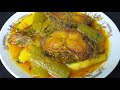 চিচিঙ্গা দিয়ে রুই মাছের ঝোল/Chichinga die Rui Macher jhol/Snake Gourd with Rui fish curry Recipe