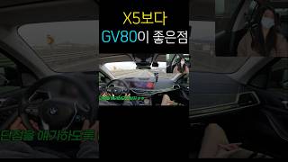 제네시스가 BMW 보다 더 좋은점