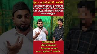 നൂറേ, ഏർവാടി #noore_ervadi majilis #sirajudeenqasimi  #viral_video #vairal_islamic #noore_habeebe