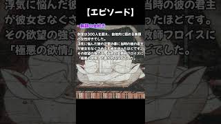 【信長の野望大志】戦国武将あてクイズ！【初級編・その5】