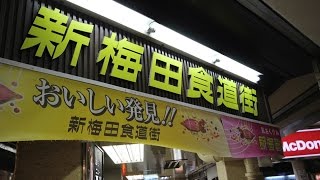 新梅田食道街　立ち食いそば店　潮屋