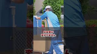 同棲する際の申請で気をつけること #shorts  #同棲 #注意