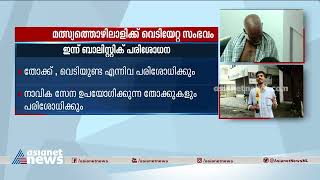 നാവികസേനയെ സംശയനിഴലിൽ നിർത്തി പൊലീസ്? മത്സ്യത്തൊഴിലാളിയെ വെടിവെച്ചതാര്, വിദ​​ഗ്ധ പരിശോധന ഇന്ന്