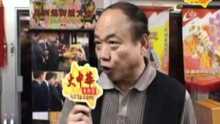 專訪福建永春白鶴拳 李剛師傅(545)