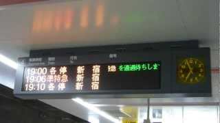 京王線調布駅接近メロディー(いきものがかり「ありがとう」)上りVer.