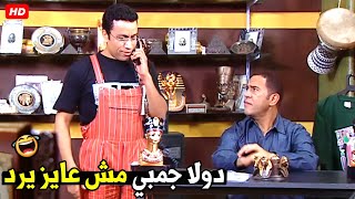 انا رديت علشان زهقت من كتر ما بتتصل هو هربان منك في البازار 😂🤣| هتموت ضحك من رمزي