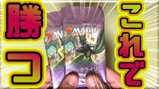 【MTG開封】モダンホライゾン２セットブースターで爆勝ちを狙う貧乏動画投稿者【悲嘆】